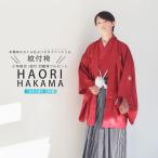  Junior ученик начальной школы мужчина . перо тканый hakama в аренду товар 10 лет -12 лет полный комплект церемония окончания . костюм ребенок мужчина . красный .