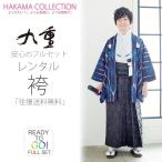  9 -слойный Junior в аренду товар перо тканый hakama ученик начальной школы церемония окончания . костюм "Семь, пять, три" ребенок мужчина . комплект в оба конца бесплатная доставка . имеется 