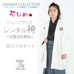  ученик начальной школы кимоно Junior мужчина . перо тканый hakama в аренду товар в оба конца бесплатная доставка цветок .. бренд церемония окончания . костюм украшение . белый пепел 