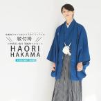 ジュニア 小学生 羽織袴 レンタル商品 フルセット 男児 青 縞 大きいサイズ