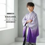 ジュニア 小学生 羽織袴 レンタル商品 フルセット 男児 男の子 紫 グラデーション 黒白袴 銀 【大きいサイズ 160-165cm】爆買