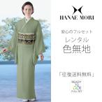  в аренду товар однотонная ткань полный комплект . костюм HANAE MORI. костюм в оба конца бесплатная доставка самая низкая цена . пробовать зеленый зеленый зеленый чай 