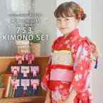 単品販売絵羽柄四つ身着物選べる8柄古典レトロ7歳七歳女児七五三お正月ひな祭...