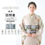 JAPAN STYLE 訪問着 レンタル商品 貸衣装 フルセット 画像の帯がセット 着物レンタル商品 選べる 9タイプ くすみカラー 薔薇 モダン 古典