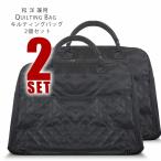 きものバッグ 2点セット 和装 キルティングバッグ 黒 和洋兼用 男女兼用 着物バック 旅行にも使える 着物バッグ