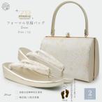 【ご好評につき再入荷!】高級帯地 草履 レディース 草履バッグセット 留袖 訪問着 振袖に フリーサイズ ゴールド シルバー 金 銀 礼装