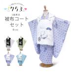 3歳 七五三 着物 被布セット 男の子 男児 被布コート 選べる4柄 6点 フルセット 販売 衣装 753 雪駄 足袋プレゼント