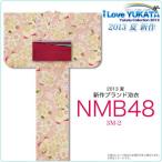 NMB48 ブランド 浴衣 セット にも変更OKピンク・花 3M
