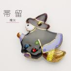 七宝焼[四季暦]高級帯留め帯飾り高...