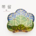 七宝焼[四季暦]高級帯留め帯飾り高...