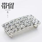 花しおり日本製高級帯留め振袖小紋銀シルバー58711