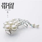 花しおり日本製高級帯留め振袖小紋銀...