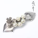 花しおり高級帯留日本製婚礼結婚式卒業式和装着物洋装和洋兼用パール