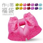 再入荷！浴衣作り帯簡単着付け福袋夏祭りゆかた用夕涼み会花火大会赤ピンクワイ...