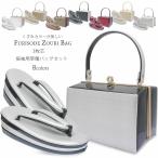 振袖用 マット 草履 バッグ セット ニュアンスカラー 3枚芯 7色 ベージュ グレイ チャコール 黒 赤 かすみ フリーサイズ