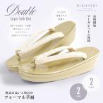 訪問着用 2枚芯 ハイクラス 草履 エナメル フォーマル 選べる 2タイプ 2サイズ フリー LL 金 銀 単品 金 銀 ゴールド シルバー
