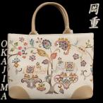 岡重 バッグ OKAJIMA アイボリー 象 花唐草 京友禅 上品 お洒落 トートバッグ 結婚式 入学式 卒業式 入園式 卒園式 七五三 お茶会 フォーマル 和装 着物 k2063