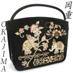 岡重 バッグ OKAJIMA 黒 ブラック 象 花唐草 京友禅 上品 お洒落 ハンドバッグ 結婚式 入学式 卒業式 入園式 卒園式 七五三 お茶会 フォーマル 和装 着物 k2066