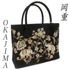 岡重 バッグ OKAJIMA 黒 ブラック 象 花唐草 京友禅 上品 お洒落 トートバッグ 結婚式 入学式 卒業式 入園式 卒園式 七五三 お茶会 フォーマル 和装 着物 k2067