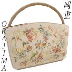 岡重 バッグ OKAJIMA ベージュ 葡萄 唐花 京友禅 上品 お洒落 ハンドバッグ 結婚式 入学式 卒業式 入園式 卒園式 七五三 お茶会 フォーマル 礼 和装 着物 k2069