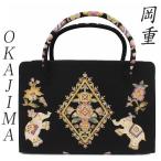 岡重 バッグ OKAJIMA 象 更紗 花唐草 黒 ブラック 京友禅 お洒落 ハンドバッグ 結婚式 入学式 卒業式 入園式 卒園式 七五三 フォーマル 礼装用 和装 着物 k2637