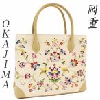岡重 バッグ OKAJIMA 更紗 花唐草 アイボリー 白 京友禅 お洒落 ハンドバッグ 結婚式 入学式 卒業式 入園式 卒園式 七五三 フォーマル 礼装用 和装 着物 sc485