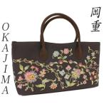 岡重 バッグ OKAJIMA 葡萄唐草 更紗 花唐草 焦げ茶色 京友禅 お洒落 ハンドバッグ 結婚式 入学式 卒業式 入園式 卒園式 フォーマル 礼装用 バ 和装 着物 zn1526