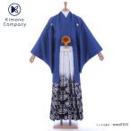  день совершеннолетия церемония окончания hakama в аренду мужчина mmo0103. есть hakama полный комплект синий мужской кимоно мужчина кимоно перо тканый hakama свадьба чёрный белый bokashi серебряный . черепаха .