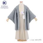 ショッピング七五三 七五三コーデ画像有り「５歳男児着物（袴）フルセットレンタル」msb5-0116 105 110 115