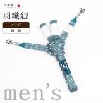  кимоно ....290# мужской перо тканый шнур # комплект шнур flat комплект кручение . сделано в Японии мужской 2 -слойный ... ржавчина .. цвет [ бесплатная доставка ][ новый товар ]