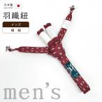  кимоно ....291# мужской перо тканый шнур # комплект шнур flat комплект кручение . сделано в Японии мужской 2 -слойный ... Akira море . цвет [ бесплатная доставка ][ новый товар ]