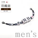  кимоно ....464# мужской перо тканый шнур #. гроза ателье носорог koro кости мужской мелкие вещи модный размещение [ бесплатная доставка ][ новый товар ]