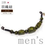  кимоно ....789# мужской перо тканый шнур # магнит . гроза ателье .. полимер сделано в Японии мужской мелкие вещи хаки [ бесплатная доставка ][ новый товар ]