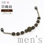  кимоно ....040# мужской перо тканый шнур # магнит . гроза ателье .. полимер сделано в Японии мужской мелкие вещи индиго море сосна чай цвет [ бесплатная доставка ][ новый товар ]