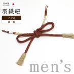  кимоно ....408# мужской перо тканый шнур # комплект шнур кручение . сделано в Японии мужской мелкие вещи чай коричневый × песок цвет бабочка .[ бесплатная доставка ][ новый товар ]