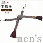  кимоно ....977# мужской перо тканый шнур #. гроза ателье комплект шнур кручение . сделано в Японии мужской мелкие вещи flat комплект .. . комплект .. индиго . цвет × море . цвет пешка .. для [ бесплатная доставка ][ новый товар ]