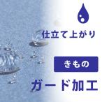  обработка сервис # защита обработка совершенно новый кимоно < наш магазин . покупка вверх товар только соответствует >[ бесплатная доставка ]