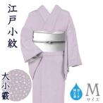 着物だいやす897■江戸小紋■丹後...