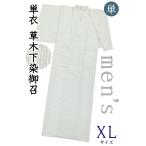  кимоно ....842# мужской кимоно # одиночный .. -слойный тканый предмет . дерево внизу ... бледно-голубой × пепел белый цвет men's рост размер : мужчина XL..Big Size[ бесплатная доставка ][ новый товар ]