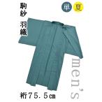  кимоно ....017# мужской перо тканый # незначительный перо тканый пешка .. дверь чай цвет весна осень men's рост размер :Free[ бесплатная доставка ][ новый товар ]