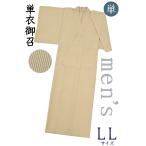  кимоно ....385# мужской кимоно # одиночный .... полоса .. мука цвет men's рост размер : мужчина LL[ бесплатная доставка ][ б/у ]