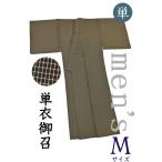  кимоно ....452# мужской кимоно # одиночный ..... проверка чёрный чай цвет men's рост размер : мужчина M[ бесплатная доставка ][ б/у ]