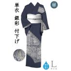 着物だいやす605■付下げ■単衣銀...