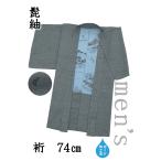  кимоно ....809# мужской перо тканый # сеть тканый эпонж . эпонж одноцветный незначительный синий . цвет men's рост размер : мужчина L защита обработка [ бесплатная доставка ][ новый товар ]