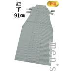 кимоно ....870# мужской hakama # редкость! человек национальное достояние Кода .... сэндай flat . hakama men's лошадь езда hakama специальный отбор шнур внизу :91cm[ бесплатная доставка ][ б/у ]