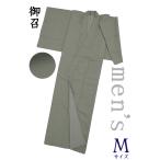  кимоно ....884# мужской кимоно #.. груша земля одноцветный выгода .. цвет men's глаз .. ввод рост размер : мужчина M чай размещение [ бесплатная доставка ][ б/у ]