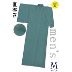  кимоно ....901# мужской кимоно # лето .. одноцветный . дверь чай цвет men's рост размер : мужчина M[ бесплатная доставка ][ новый товар ]