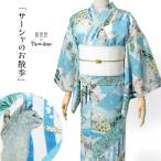 浴衣 サーシャのお散歩 猫 水色 セオアルファ メルヘン 単衣 夏着物 洗える着物 仕立て上がり 個性的 レディース 和風館 フルッタロッサ Fruttarossa