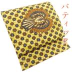 名古屋帯 中古 リサイクル 正絹 カジュアル 仕立て上がり バティック batik 全通 淡黄色 菜種油色 黒色 茶色 きもの北條 A1209-13