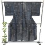 夏物 夏着物 宮古上布 着物 中古 苧麻 カジュアル 渦模様 黒色 青系色 身丈150cm 裄64cm SA きもの北條 A1226-1